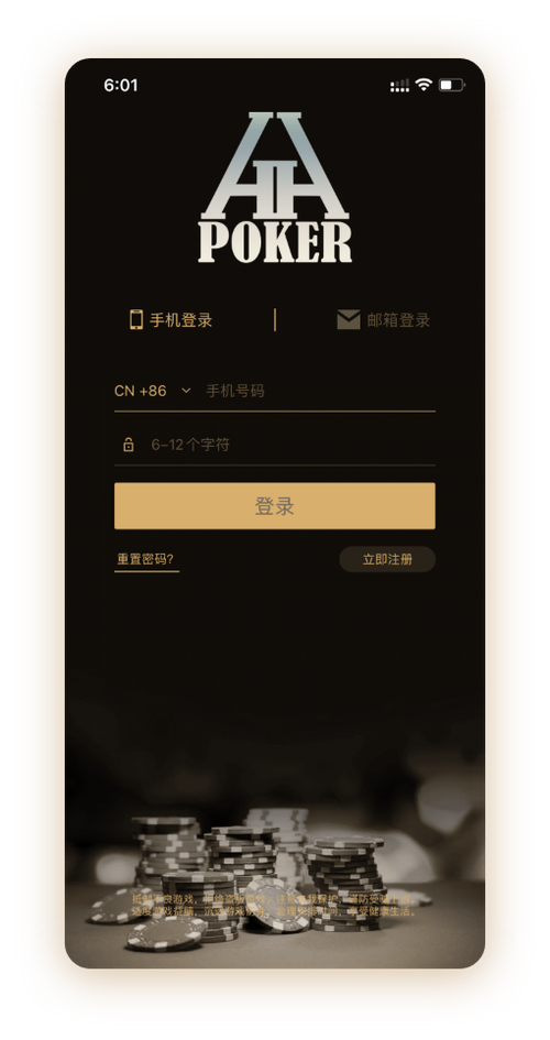 HHpoker客服微信界面展示