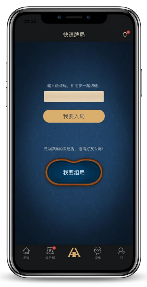 德扑圈德州官网